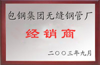 易门包钢经销商