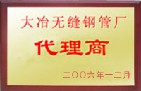 易门大冶代理商